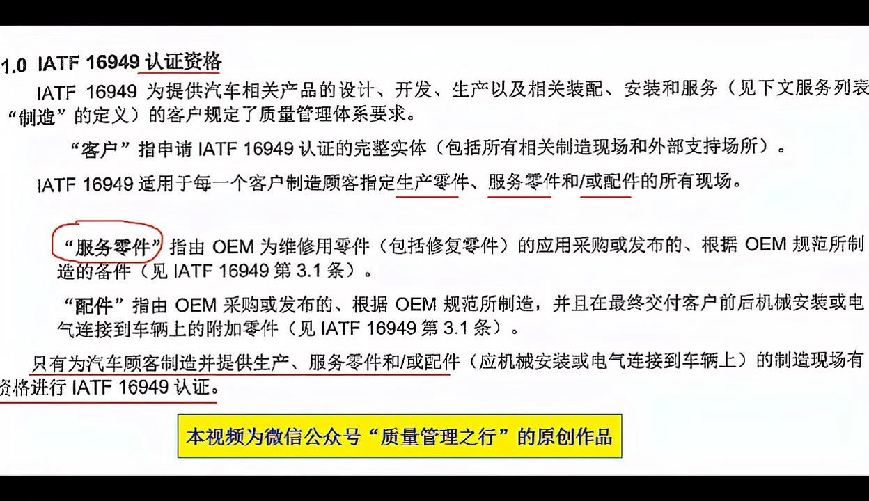 鲁阳节能：IATF16949质量管理体系主要包含的是纤维湿法