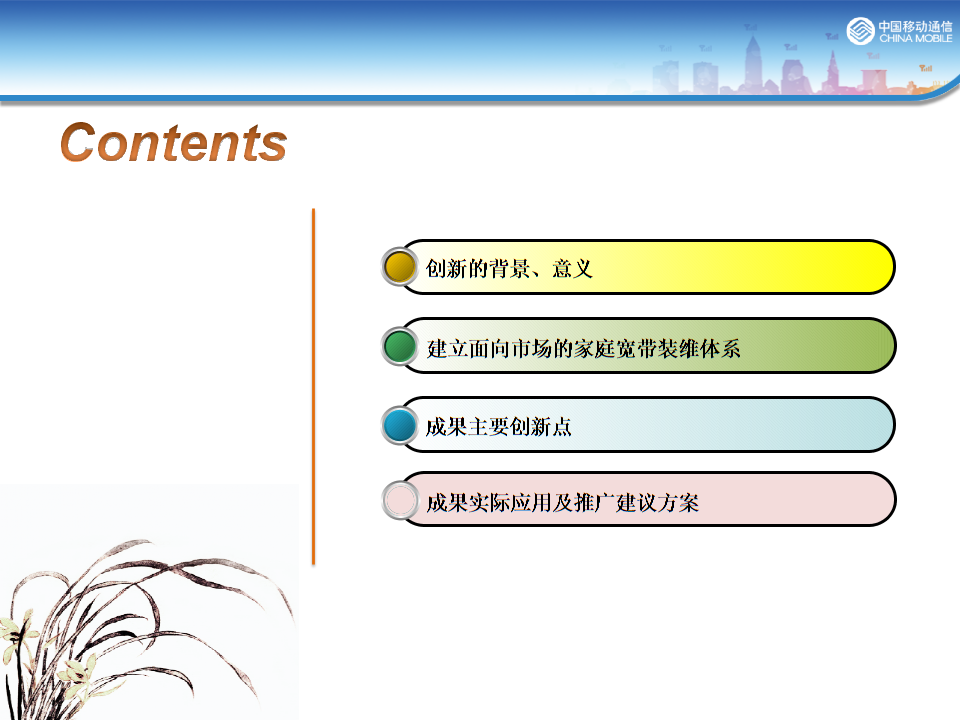 体系管理：企业法律法规基础知识培训教材ppt-共20个课件